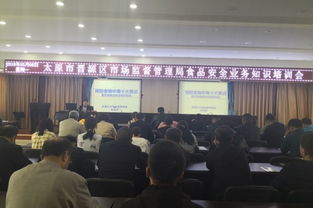 晋源区市场监督管理局举办食品安全业务知识培训会，筑牢监管防线